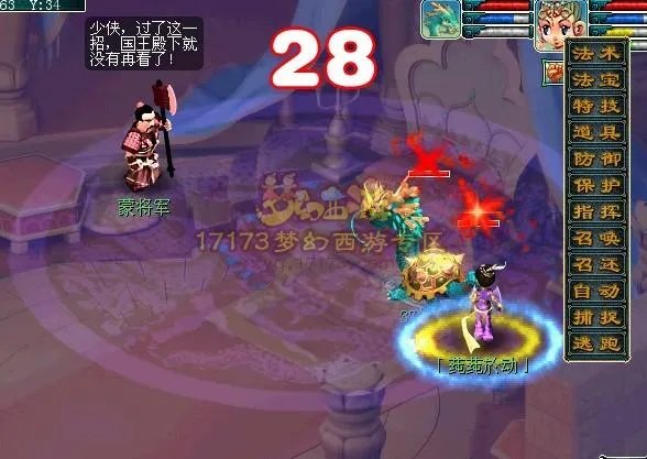 梦幻西游比丘国剧情攻略