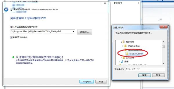华硕笔记本显卡驱动怎么更新?