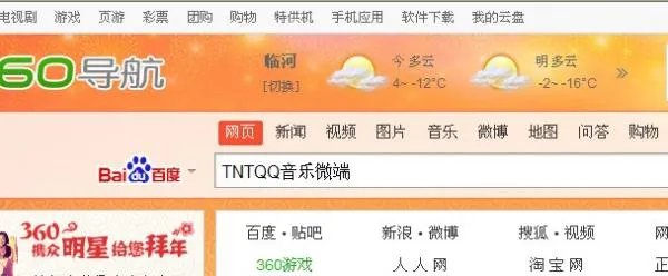 怎么从QQ音乐登TNT