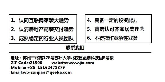 齐家网2017全国家装行业峰会