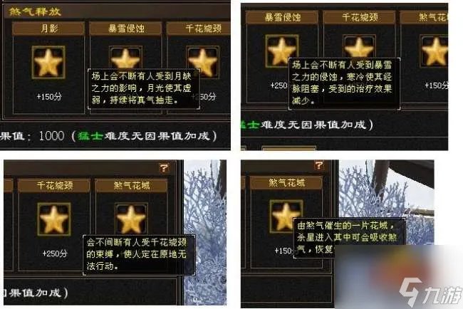 天龙杀星攻略大全及难度解析 怀旧服新副本玩法技巧详解