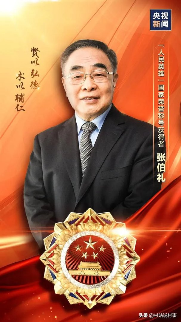 李兰娟院士为什么没有入选共和国勋章资格?