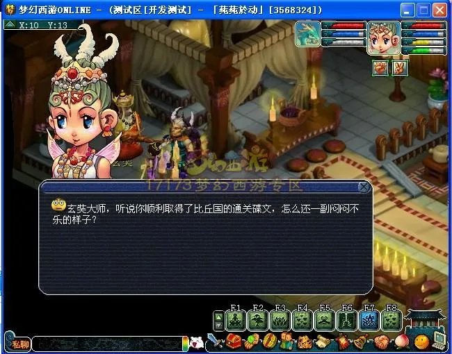 梦幻西游比丘国剧情攻略