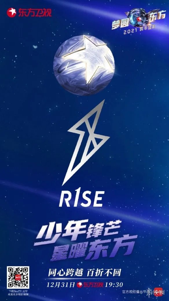 东方卫视跨年演唱会2021阵容 肖战跨年2021在东方卫视