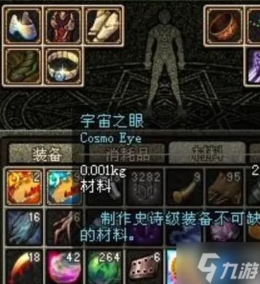 dnf宇宙之眼怎么获取 宇宙之眼获取方法