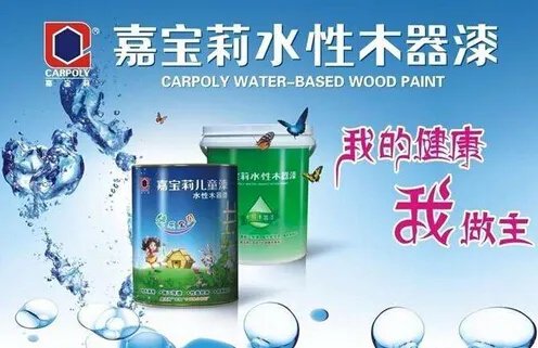 家装油漆品牌有哪些 家装油漆哪种好