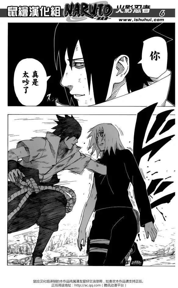 火影忍者漫画693话最新更新 《小樱嗝屁了！》