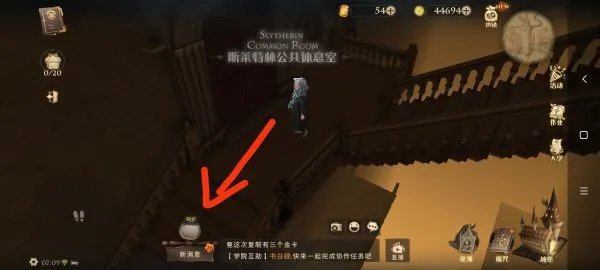 《哈利波特魔法觉醒》拼图寻宝第四天攻略 拼图寻宝9.12位置说明