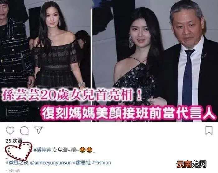 台湾第一名媛大千金首曝光 台湾名媛有哪些