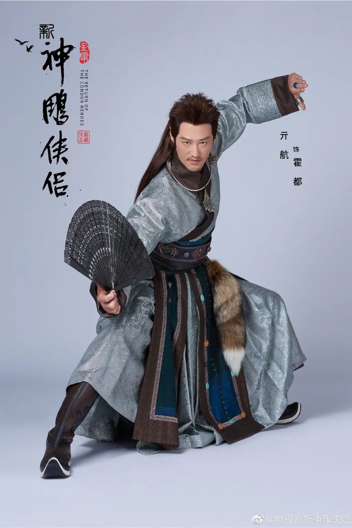 新版《神雕侠侣》配角定妆照公布 女配角惊艳上线