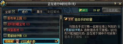 狙击手的较量任务攻略