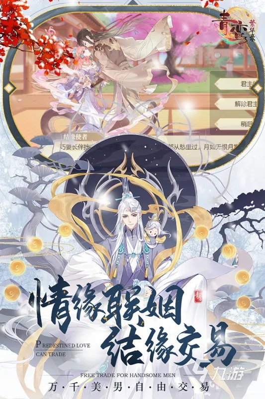 古风美女游戏换装手游大全2022 最火古风美女换装手游有哪些