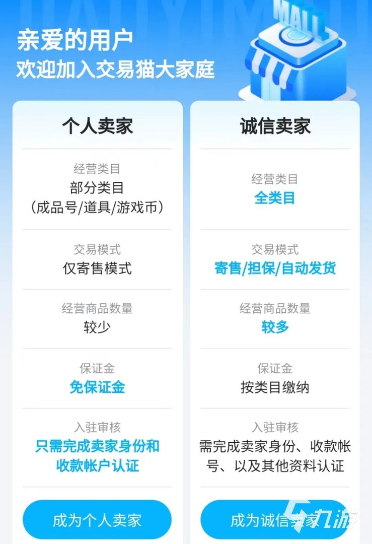 问道卖号怎么卖才正规 规范的问道账号交易平台推荐