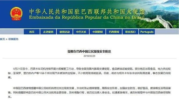 巴西卡车司机为何罢工？