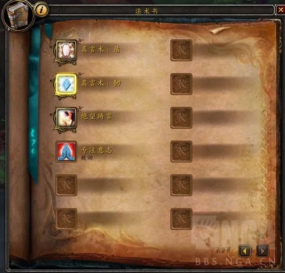 魔兽世界10.0戒律牧天赋加点