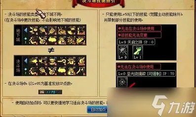 《dnf》风云崛起任务是干什么的