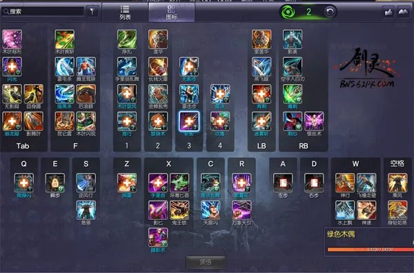 剑灵新版刺客玩法指引 加点推荐与技能解析