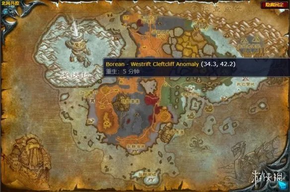 《魔兽世界》wlk监视裂谷悬崖异常任务攻略