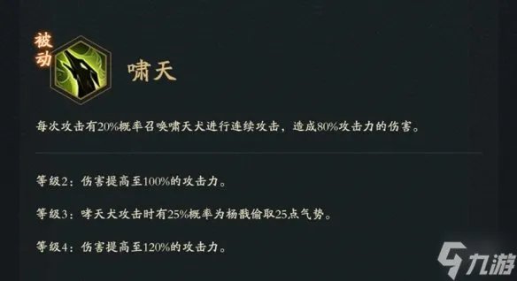 《神仙道3》杨戬怎么样 杨戬技能介绍