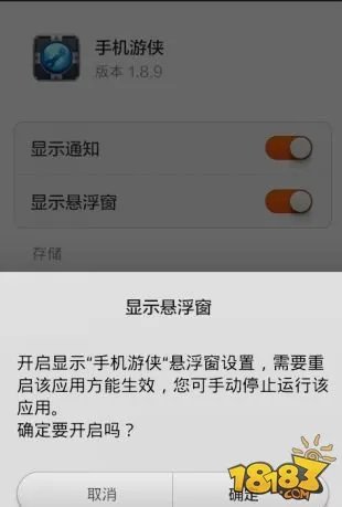葫芦侠修改器打不开安卓手机教程