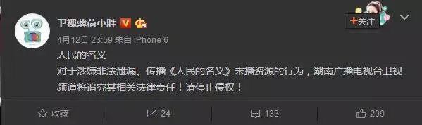 你怎么看待《人民的名义》全集泄露的问题?