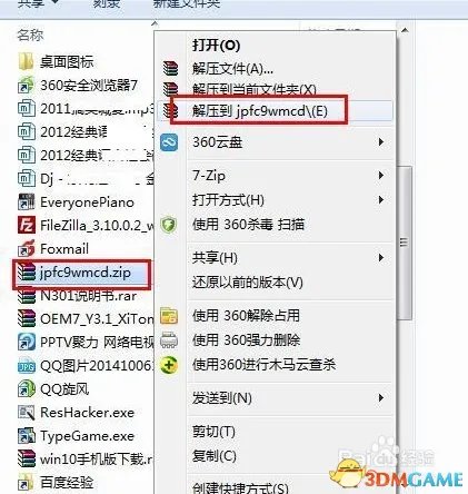 极品飞车9完美存档怎么使用 极品飞车9完美存档下载