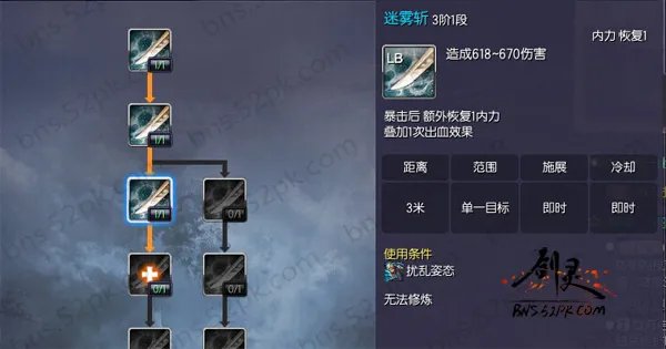 剑灵新版刺客玩法指引 加点推荐与技能解析