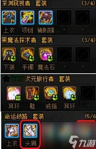 dnf战地破坏者套怎么样 地下城主流套装推荐  已推荐