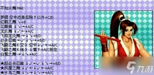 拳皇97出招表键盘带图