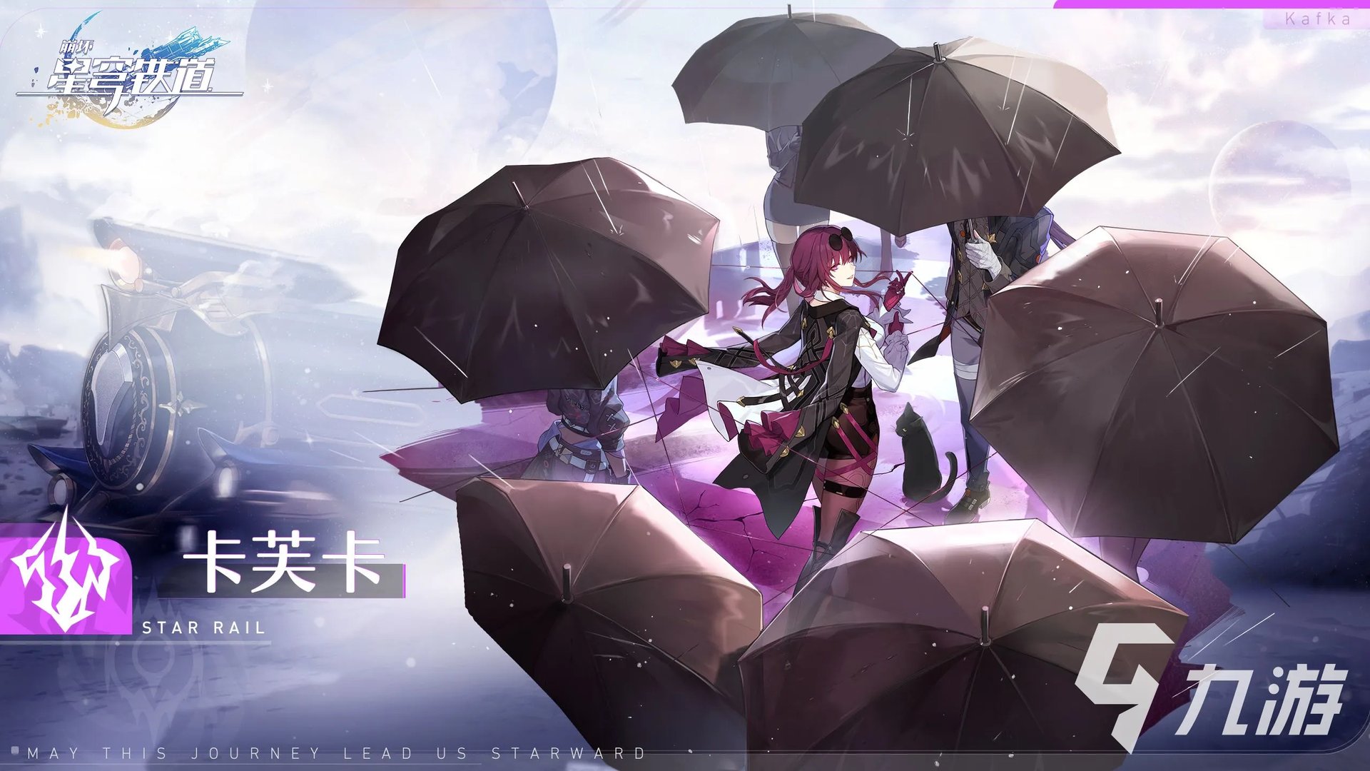 崩坏星穹铁道卡芙卡技能介绍 卡芙卡技能以及强度分析