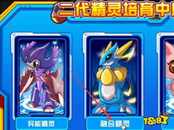 赛尔号塞拉兔怎么融合 塞拉兔融合方法介绍