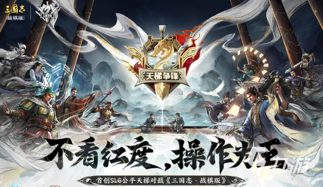 好玩的手机战棋游戏排行榜 经典的战棋游戏有哪些2023