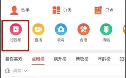 全民k歌上传本地视频教程