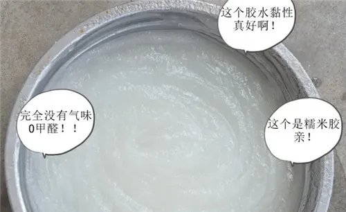 糯米胶有甲醛吗