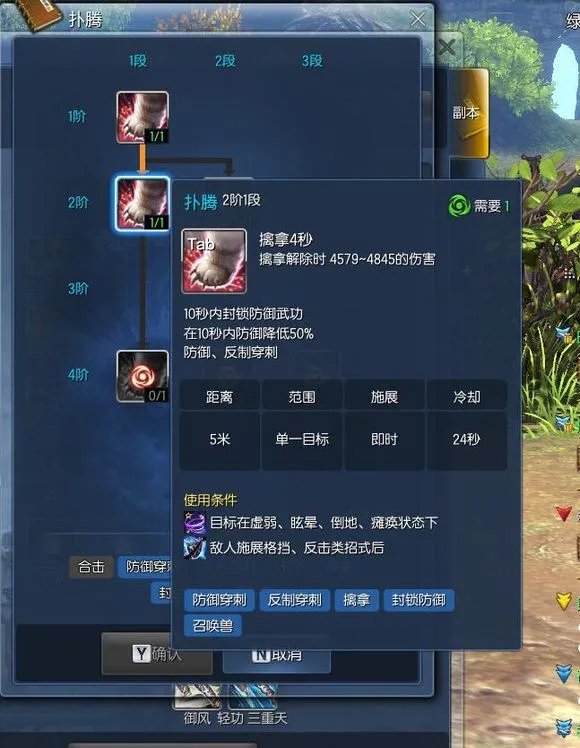 《剑灵》召唤师技能加点攻略