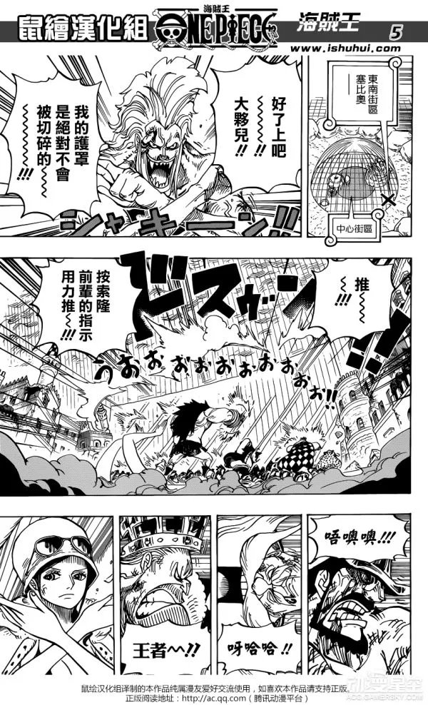 《海贼王》漫画第788话剧透 瞬间停止的鸟笼