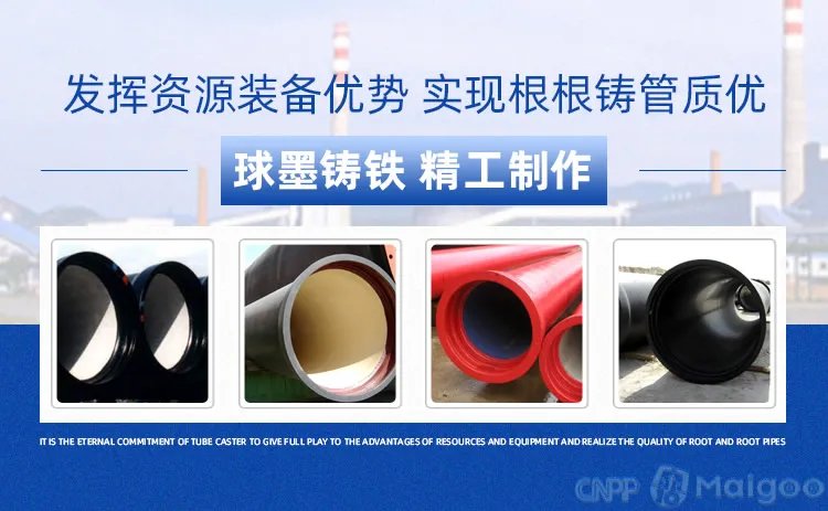 球墨铸铁管品牌大全 球墨铸铁管知名品牌名录【品牌库】