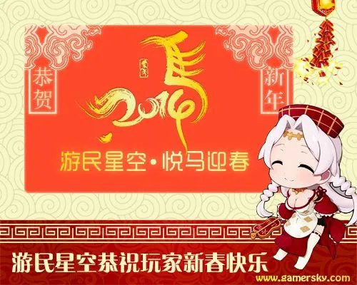 全民吐槽集结号！2014年央视春晚直播