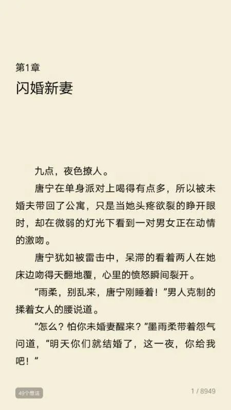 此生不顾向南浔全文免费阅读