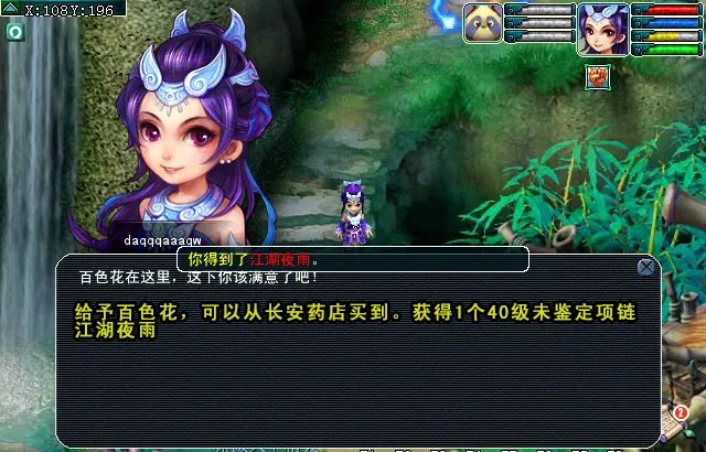 梦幻西游玄奘身世剧情攻略