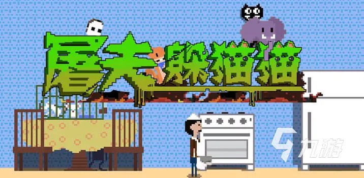 单机小游戏大全免费版有哪些 2023好玩的单机小游戏排行榜