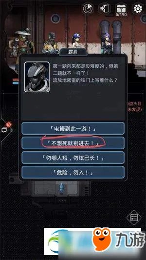 跨越星弧老鸟的馈赠攻略 答案选择推荐