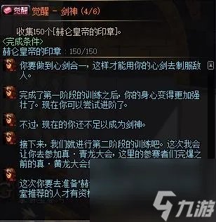 狂战二次觉醒任务流程 狂战士100级觉醒任务怎么做
