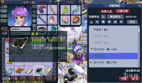 《梦幻西游》翰墨之道玩法攻略