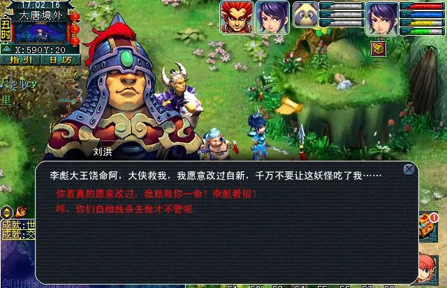 梦幻西游玄奘身世剧情攻略