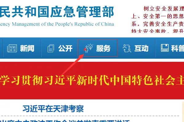 安全员考试成绩查询？