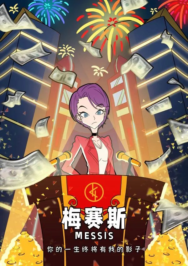 《金主爸爸受我亿拜》剧本杀简介 金主爸爸受我亿拜剧本杀好玩吗