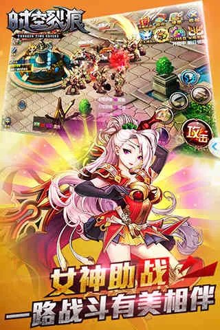 时空裂痕手游电脑版下载官网 安卓iOS模拟器辅助下载地址