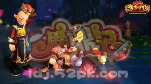 鹿鼎记步步惊心 主角游戏形象大曝光