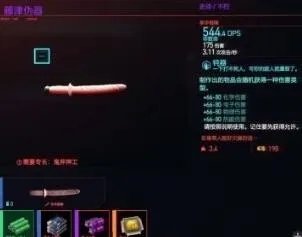 赛博朋克2077牛子刀怎么获得_赛博朋克2077
